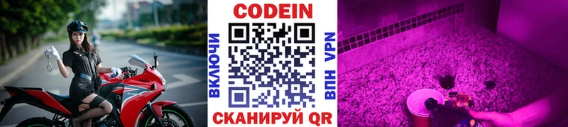 магазин  наркотиков  Юрюзань  Кодеиновый сироп Lean напиток Lean (лин) 