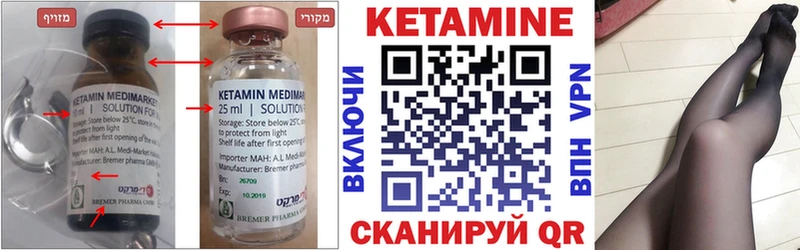 закладка  Юрюзань  КЕТАМИН VHQ 
